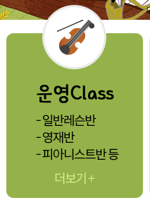 핑거비(핑거bee) 운영Class 