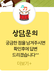 핑거비(핑거bee) 상담문의